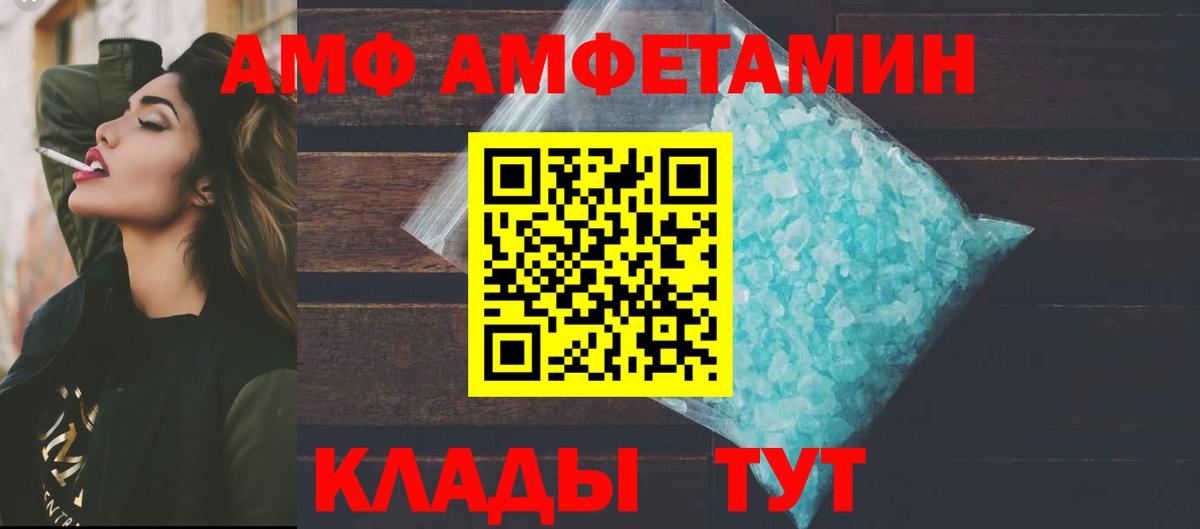 АМФЕТАМИН  Вход с VPN  Тамбов  Амфетамин 97% 