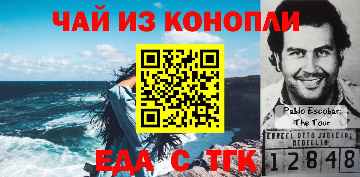 Cannafood марихуана  Вход с VPN  Тамбов 