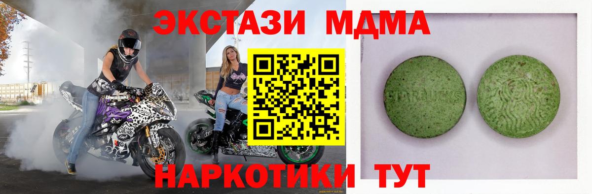 Ecstasy 280 MDMA  Вход с VPN  Тамбов 