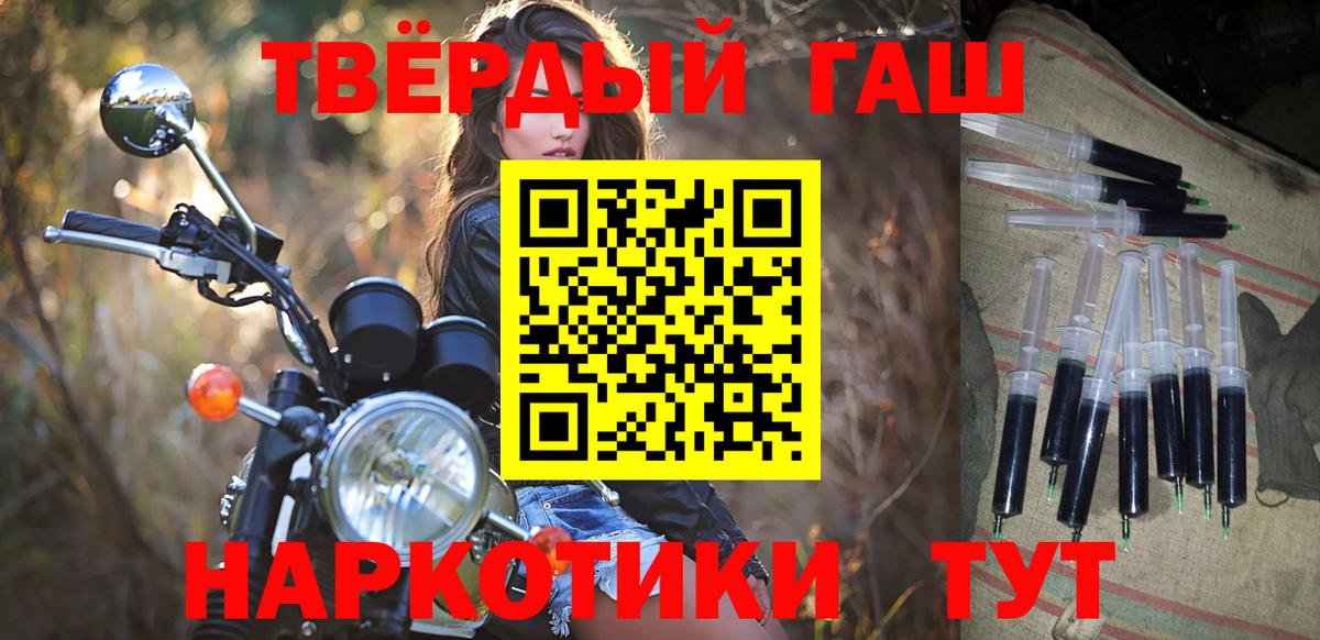 ГАШ ice o lator Тамбов