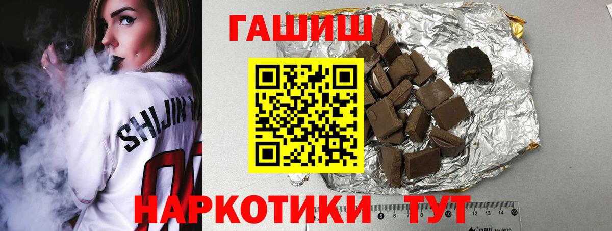 ГАШИШ  Гашиш Изолятор  Вход с VPN  Тамбов 