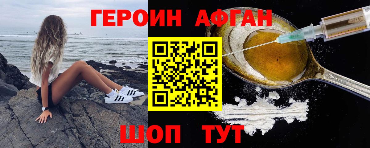 ГЕРОИН белый  Вход с VPN  Тамбов 