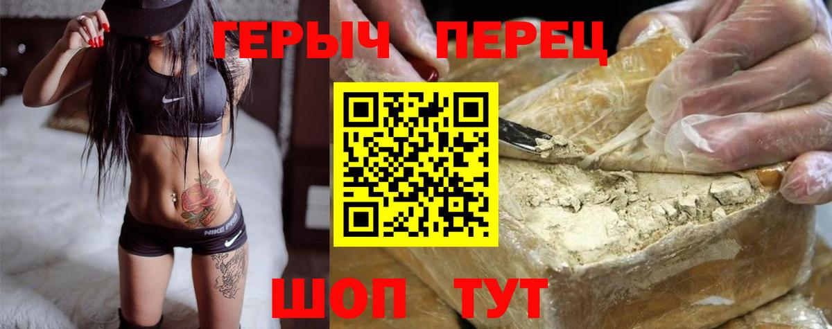 ГЕРОИН Heroin Тамбов