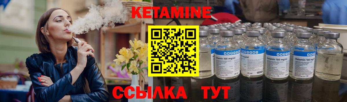 КЕТАМИН ketamine  Кетамин ketamine  Тамбов  Вход с VPN 