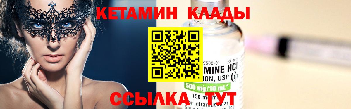 Кетамин ketamine Тамбов