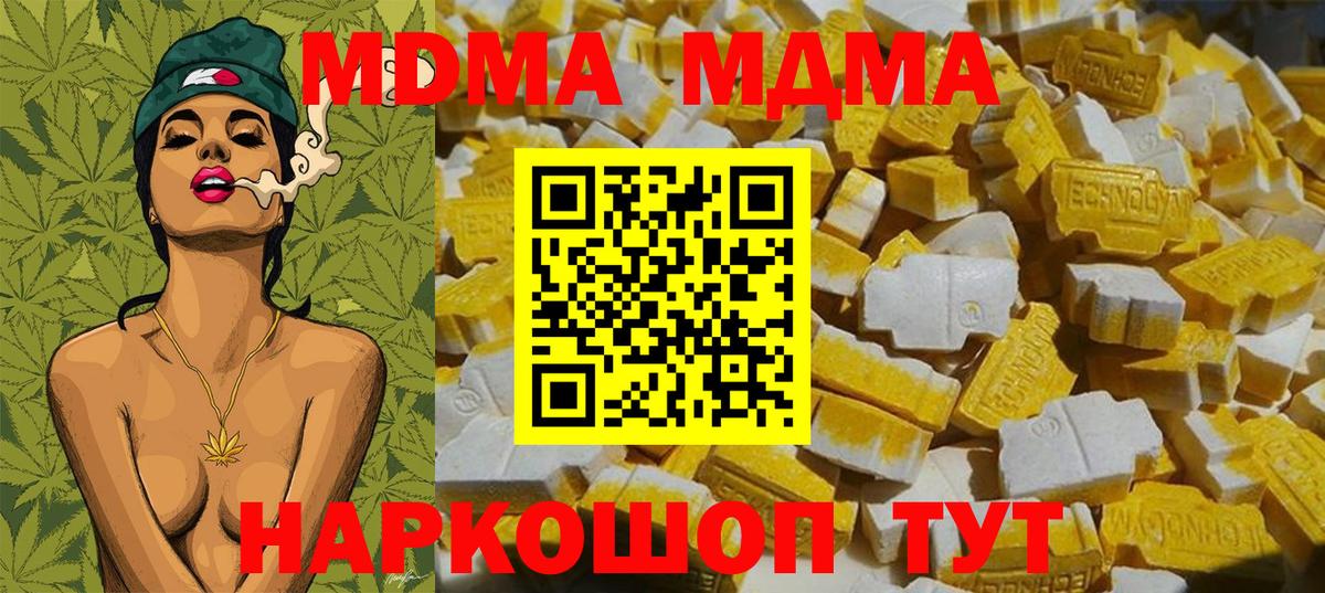 MDMA  Вход с VPN  МДМА молли  Тамбов  MDMA VHQ 