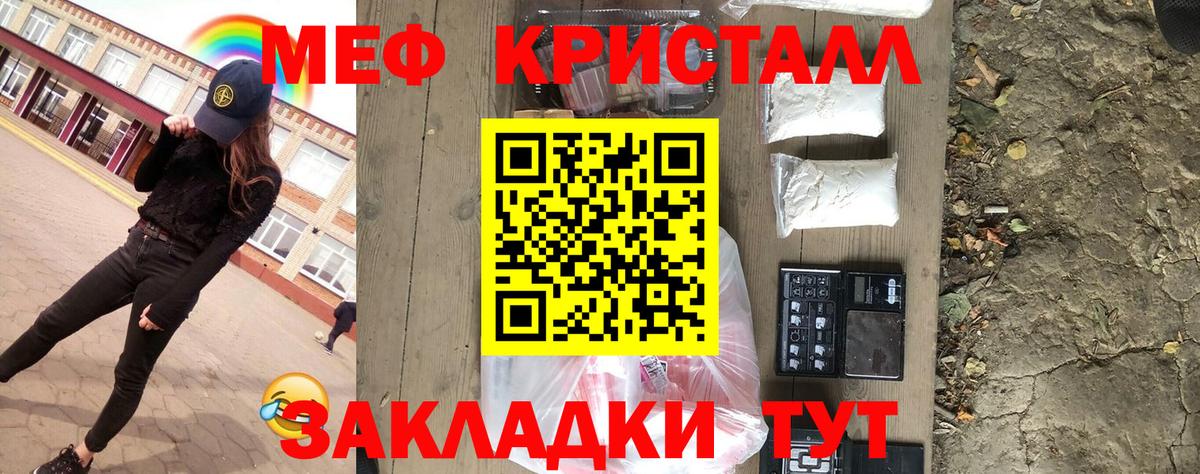 Мефедрон  Тамбов