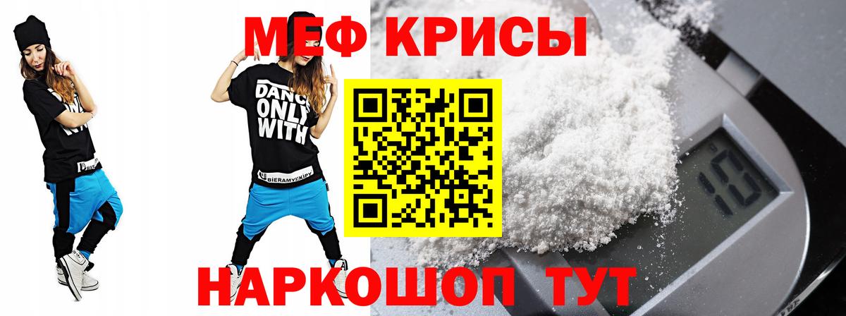 Тамбов  МЯУ-МЯУ мяу мяу  Вход с VPN  МЕФ  МЕФ мука 