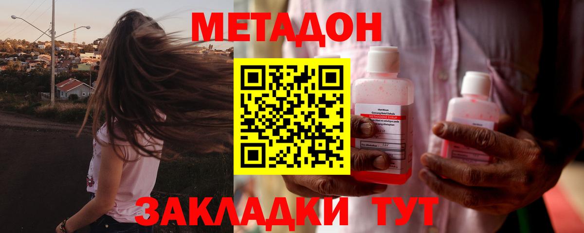 Метадон methadone  Вход с VPN    ССЫЛКА  Тамбов 
